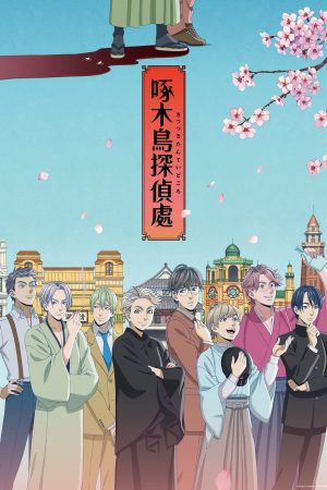 Portada de Kitsutsuki Tantei-Dokoro