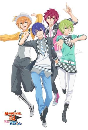 Portada de Marginal #4: Kiss Kara Tsukuru Big Bang: Temporada 1