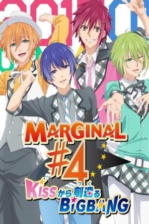 Portada de Marginal #4: Kiss Kara Tsukuru Big Bang