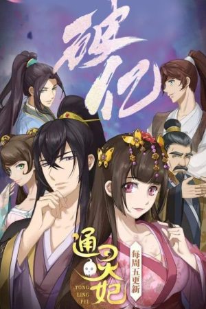 Portada de Tong Ling Fei (Psychic Princess): Temporada 1