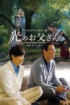 Portada de ファイナルファンタジーXIV 光のお父さん: Season 1
