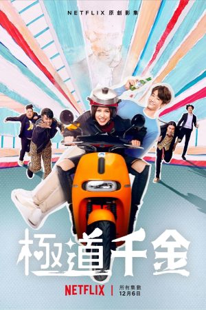 Portada de Triad Princess: Temporada 1