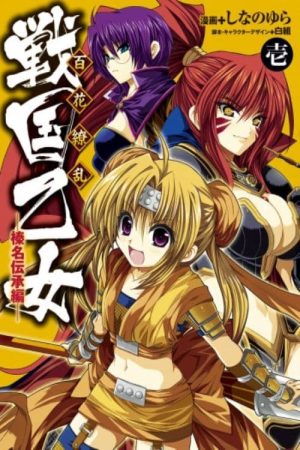 Portada de Sengoku Otome - Momoiro Paradox: Temporada 1