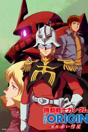 Portada de Mobile Suit Gundam: The Origin - Advent of the Red Comet: Temporada 1