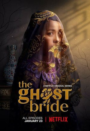 Portada de La novia fantasma: Temporada 1