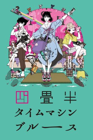 Portada de Yojouhan Time Machine Blues: Temporada 1
