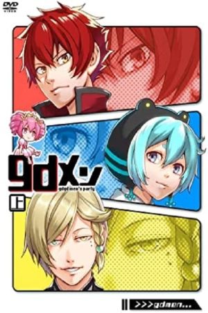 Portada de gdメン: Temporada 1