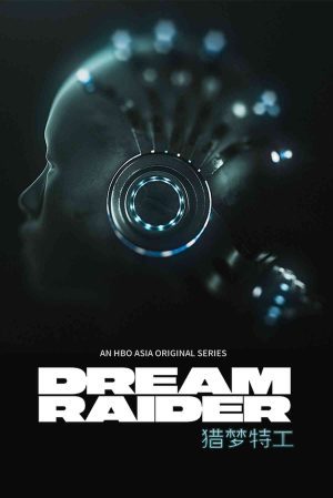 Portada de Dream Raider: Temporada 1