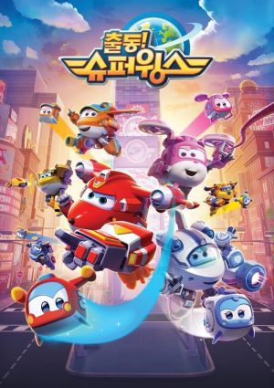 Portada de Super Wings!