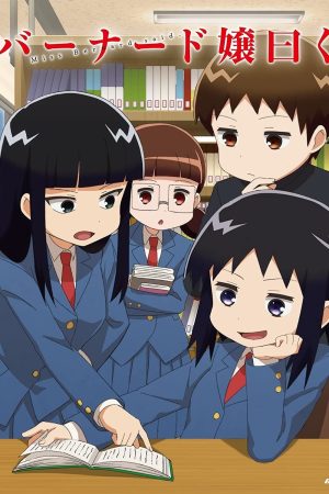 Portada de バーナード嬢曰く。: Especiales
