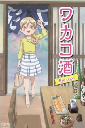 Portada de Wakako-zake: Temporada 1