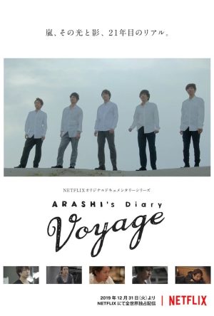 Portada de ARASHI's Diary -Voyage-