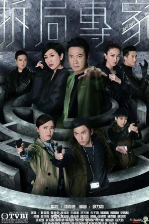 Portada de 拆局專家: Temporada 1
