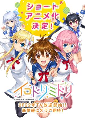 Portada de Irodorimidori: Temporada 1