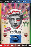 Portada de Extra Olympia Kyklos: Season 1