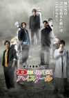 Portada de Dimension High School