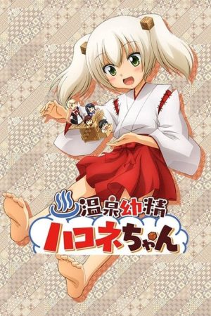 Portada de Onsen Yousei Hakone-chan