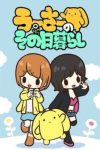 Portada de Wooser no Sono Higurashi