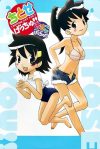 Portada de Chitose Get You!!: Especiales