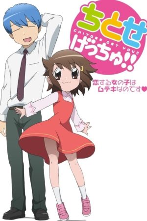 Portada de Chitose Get You!!: Temporada 1