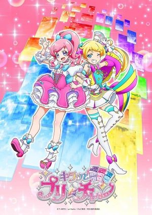 Portada de 반짝이는 프리☆채널: Temporada 1