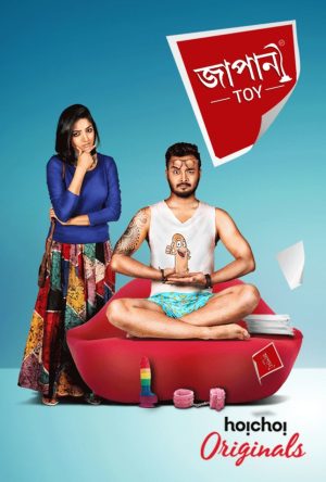 Portada de Japani Toy: Temporada 1