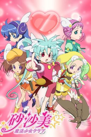 Portada de Sasami: Magical Girls Club