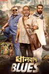 Portada de Dhanbad Blues: Temporada 1