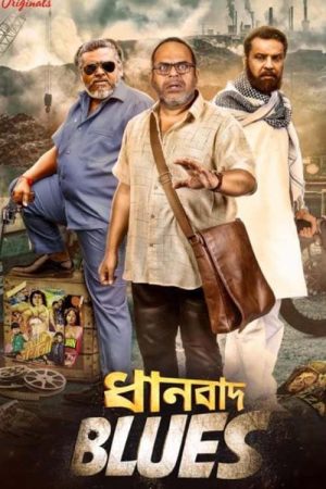 Portada de Dhanbad Blues: Temporada 1