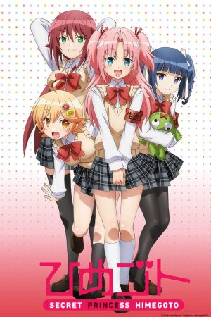 Portada de Himegoto: Temporada 1