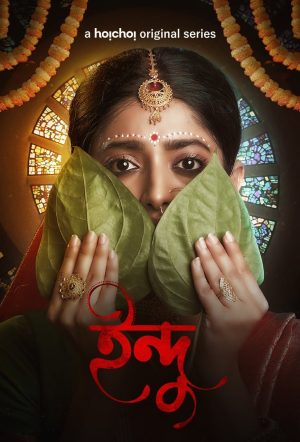 Portada de Indu: Temporada 1