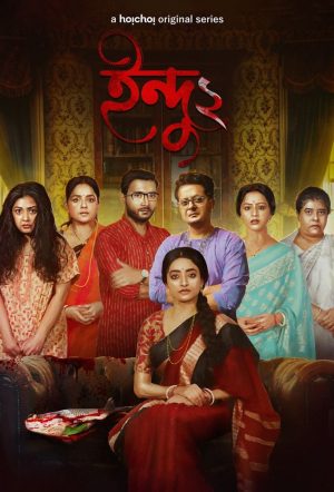 Portada de Indu: Temporada 2