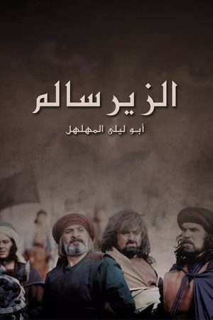 Portada de Al Zeer Salem