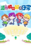 Portada de Urashimasakatasen no Nichijou: Temporada 1