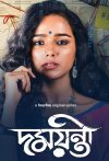 Portada de দময়ন্তী: Temporada 1