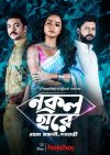 Portada de দময়ন্তী: Temporada 2