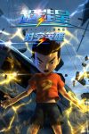 Portada de 超能星之时空英雄: Temporada 1