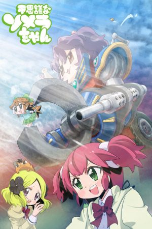 Portada de Fushigi na Somera-chan