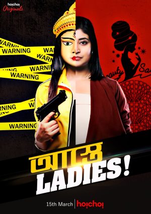 Portada de আস্তে Ladies: Temporada 1