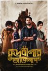 Portada de Rudrabinar Obhishaap: Temporada 1