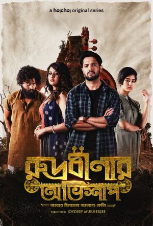 Portada de Rudrabinar Obhishaap: Temporada 1