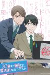 Portada de 30歳まで童貞だと魔法使いになれるらしい: Temporada 1