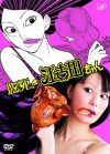 Portada de 臨死！！江古田ちゃん