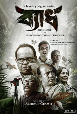 Portada de Byadh: Temporada 1