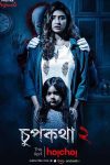 Portada de Chupkotha 2
