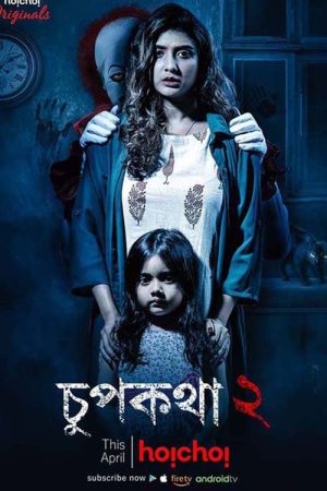Portada de Chupkotha 2
