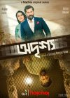 Portada de Odrisshyo: Temporada 1