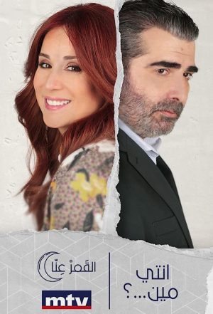 Portada de Who Are You?