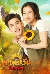 Portada de Tharntawan See Plerng