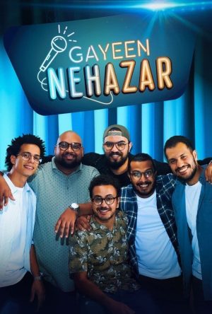 Portada de Gayeen Nehazar